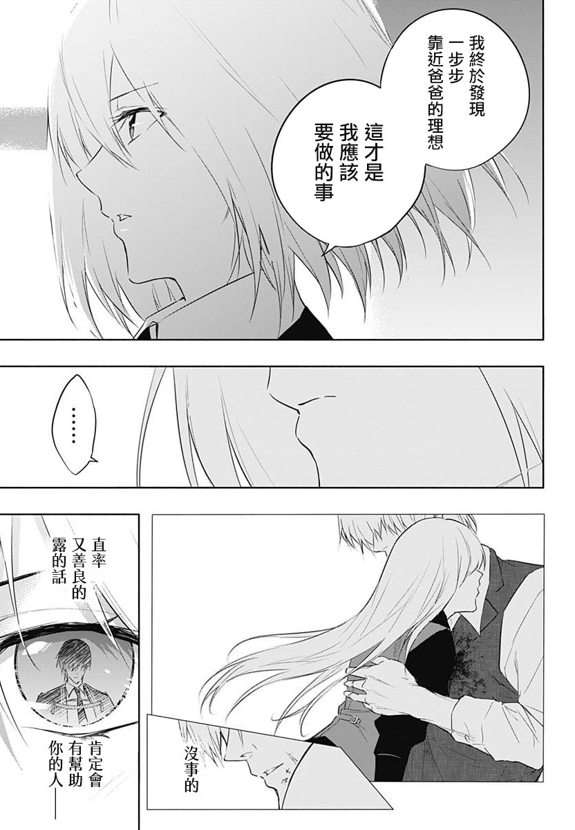 王立魔法学园的劣等生第56话