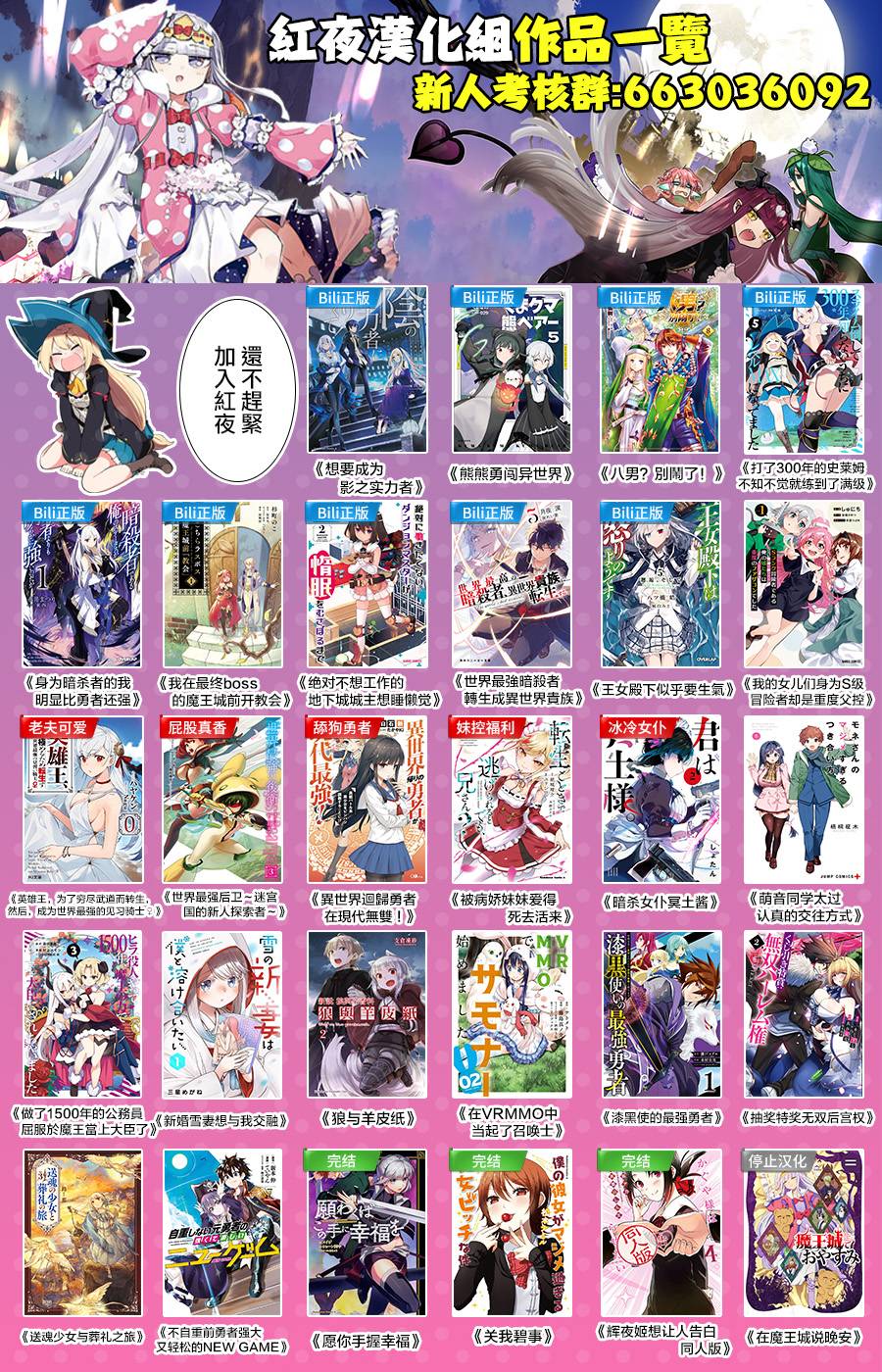 王立魔法学园的劣等生第58话