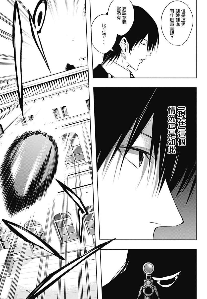 王立魔法学园的劣等生第59话