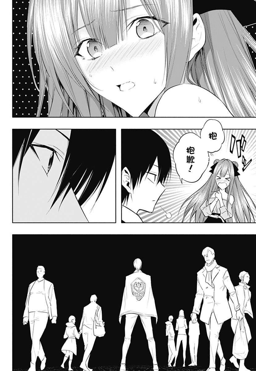 王立魔法学园的劣等生第59话