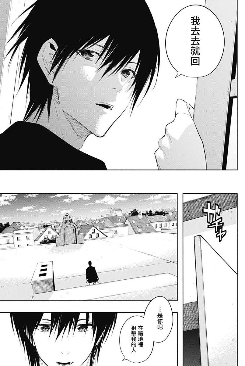 王立魔法学园的劣等生第60话