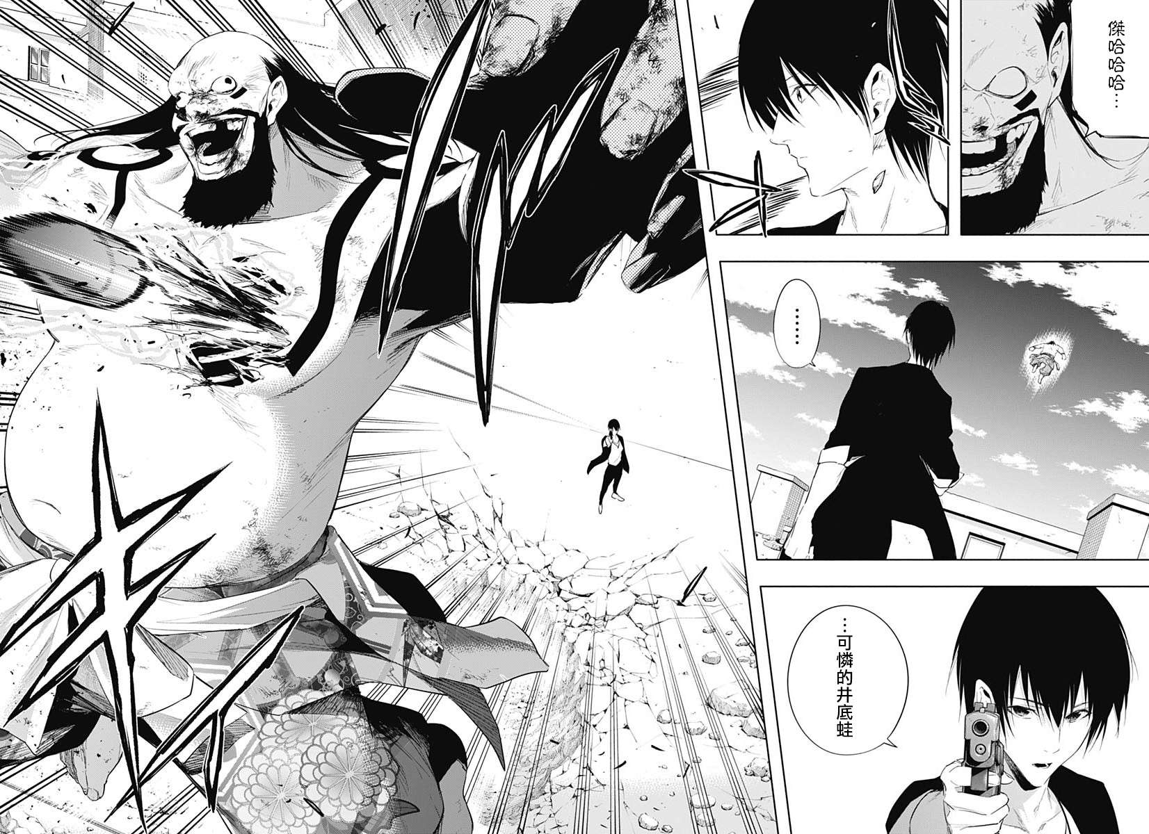 王立魔法学园的劣等生第61话