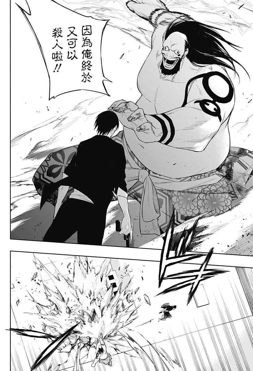 王立魔法学园的劣等生第61话