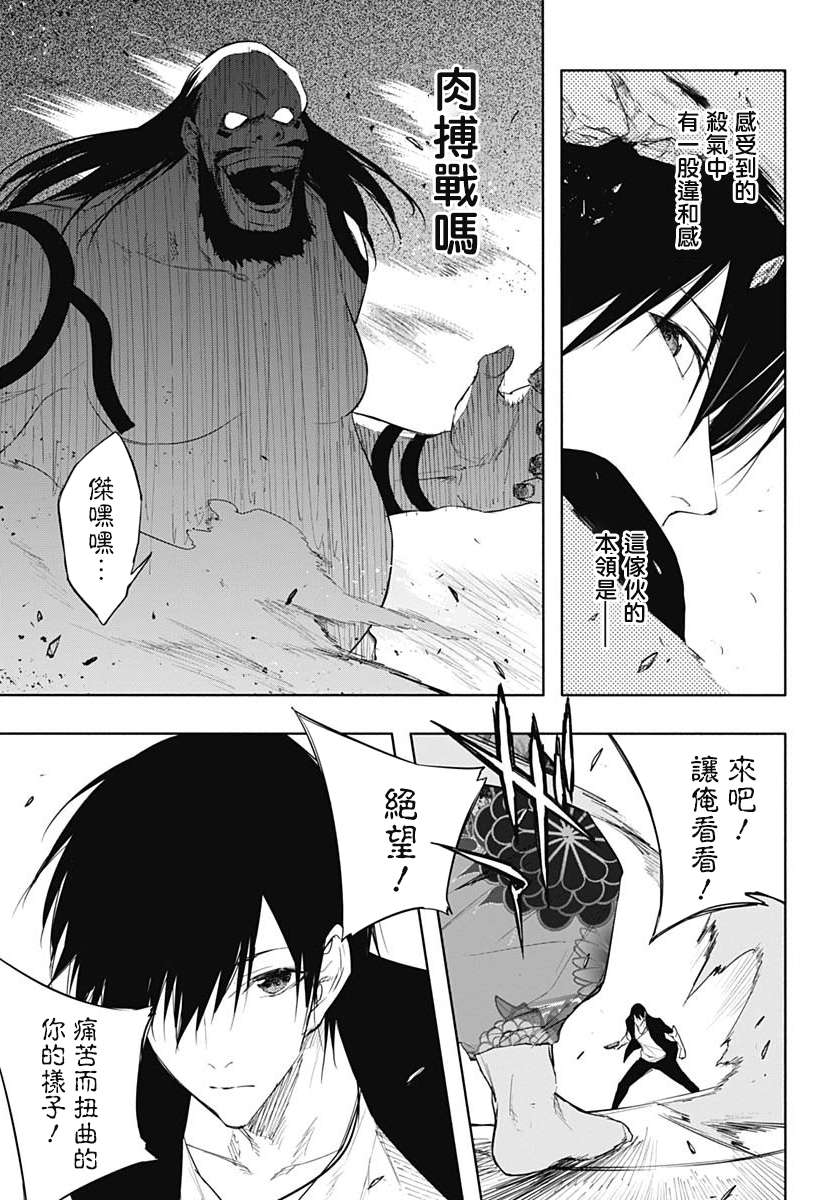 王立魔法学园的劣等生第61话