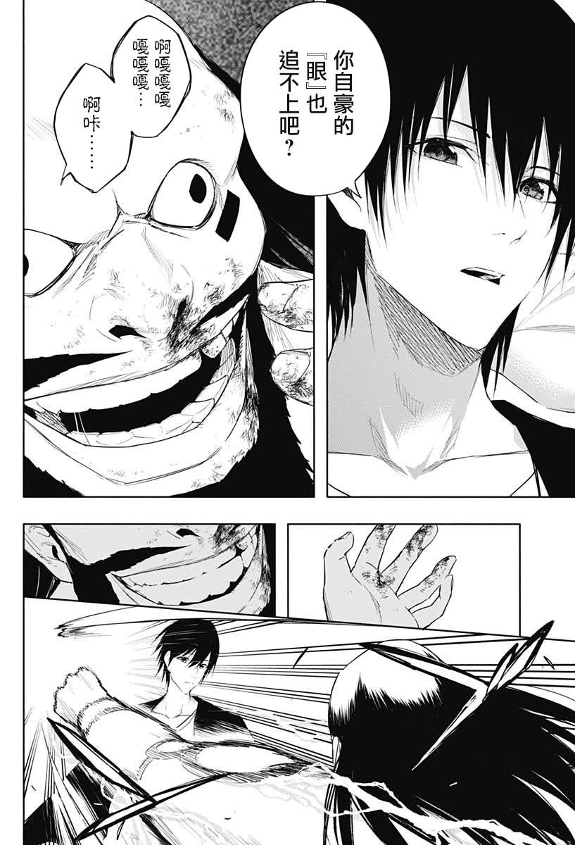 王立魔法学园的劣等生第61话