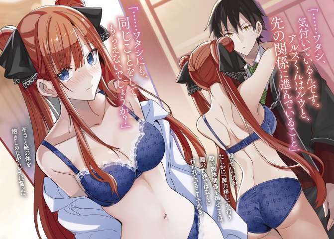 王立魔法学园的劣等生第62话