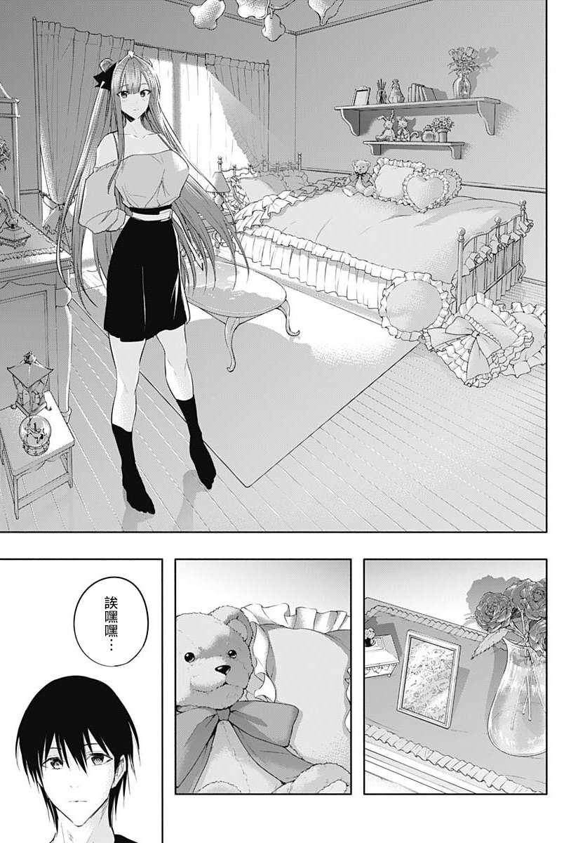 王立魔法学园的劣等生第62话