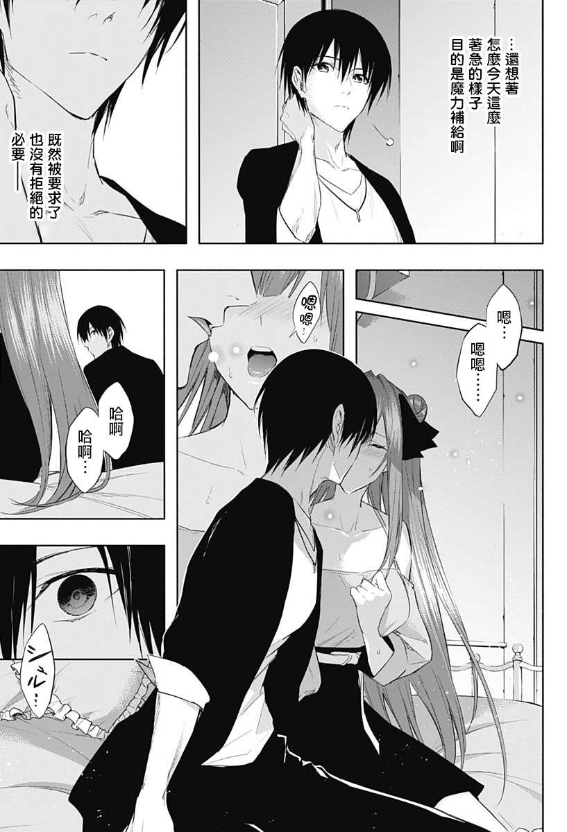 王立魔法学园的劣等生第62话