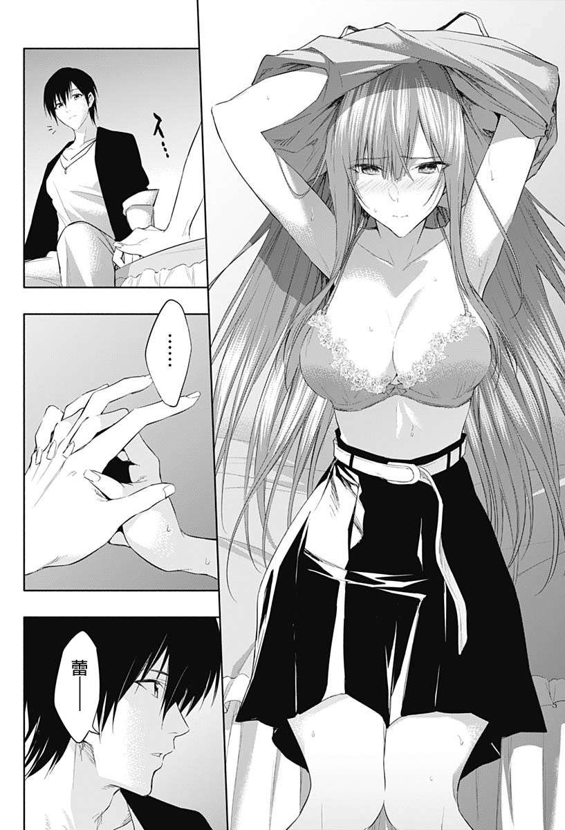 王立魔法学园的劣等生第62话