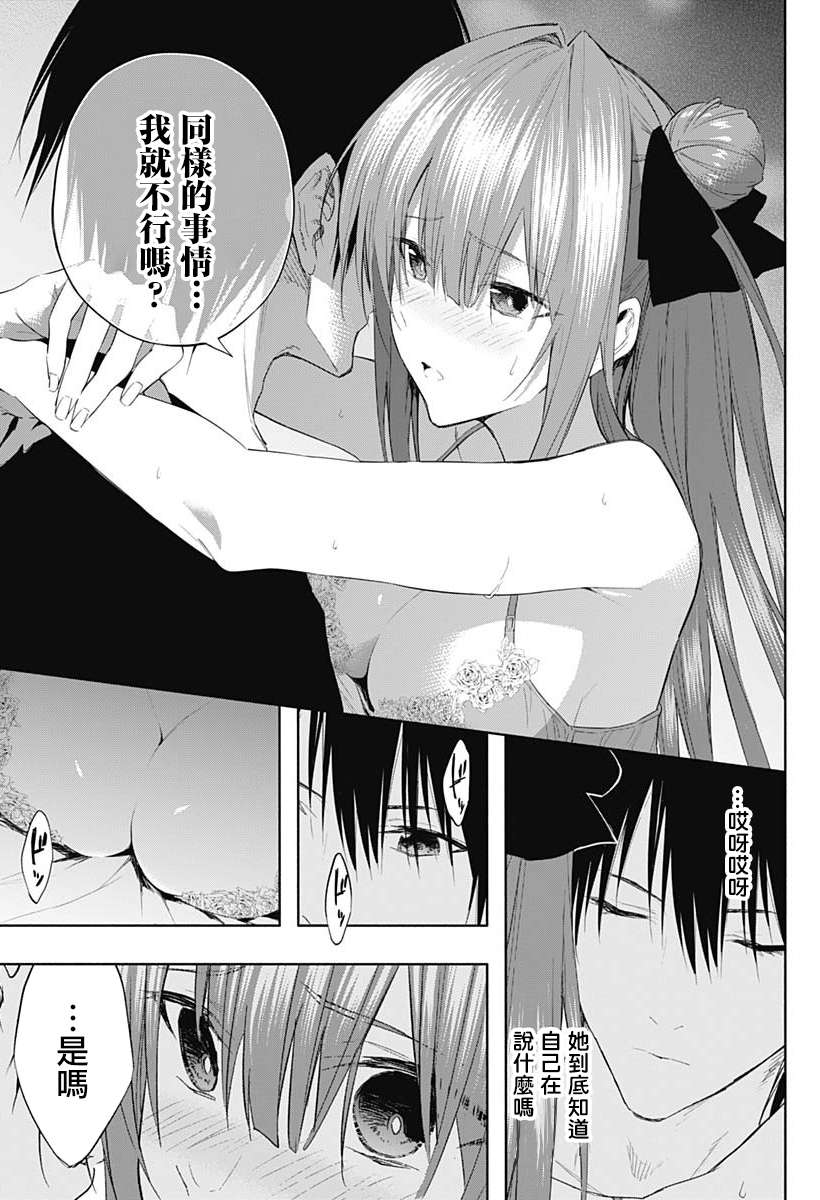 王立魔法学园的劣等生第62话