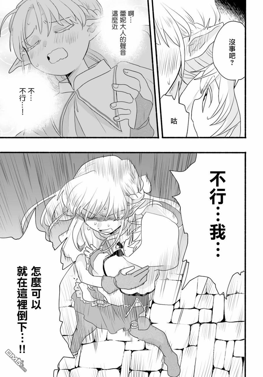 朦胧的异世界转生日常~升级到顶与道具继承之后！我是最强幼女第6话