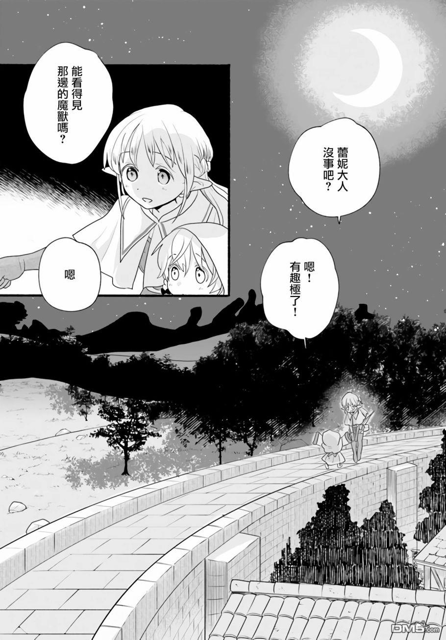 朦胧的异世界转生日常~升级到顶与道具继承之后！我是最强幼女第6话