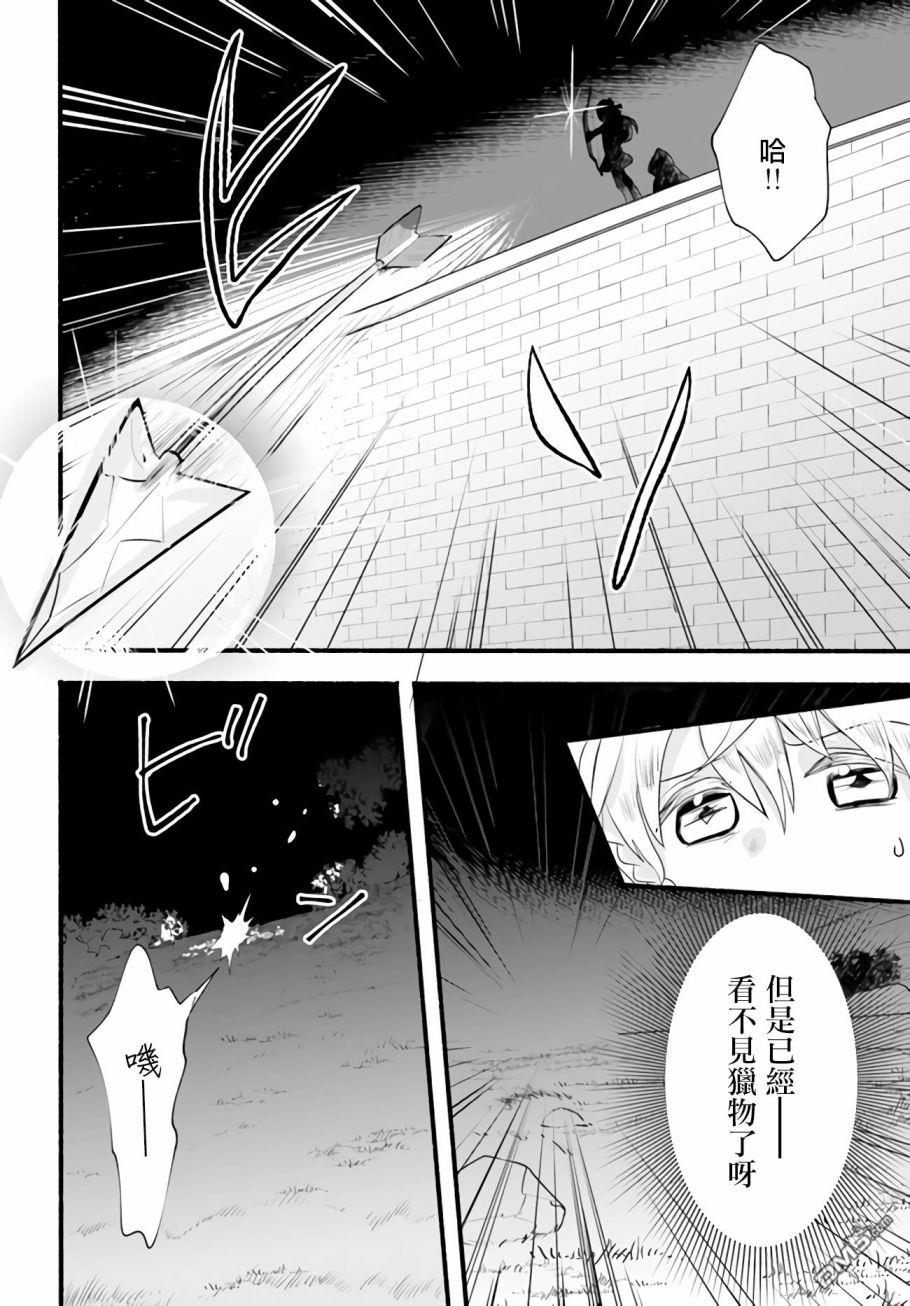 朦胧的异世界转生日常~升级到顶与道具继承之后！我是最强幼女第6话