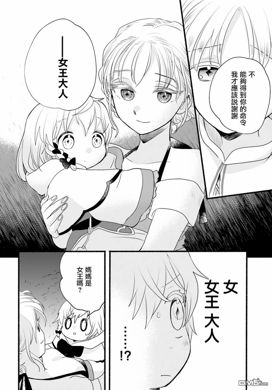 朦胧的异世界转生日常~升级到顶与道具继承之后！我是最强幼女第6话