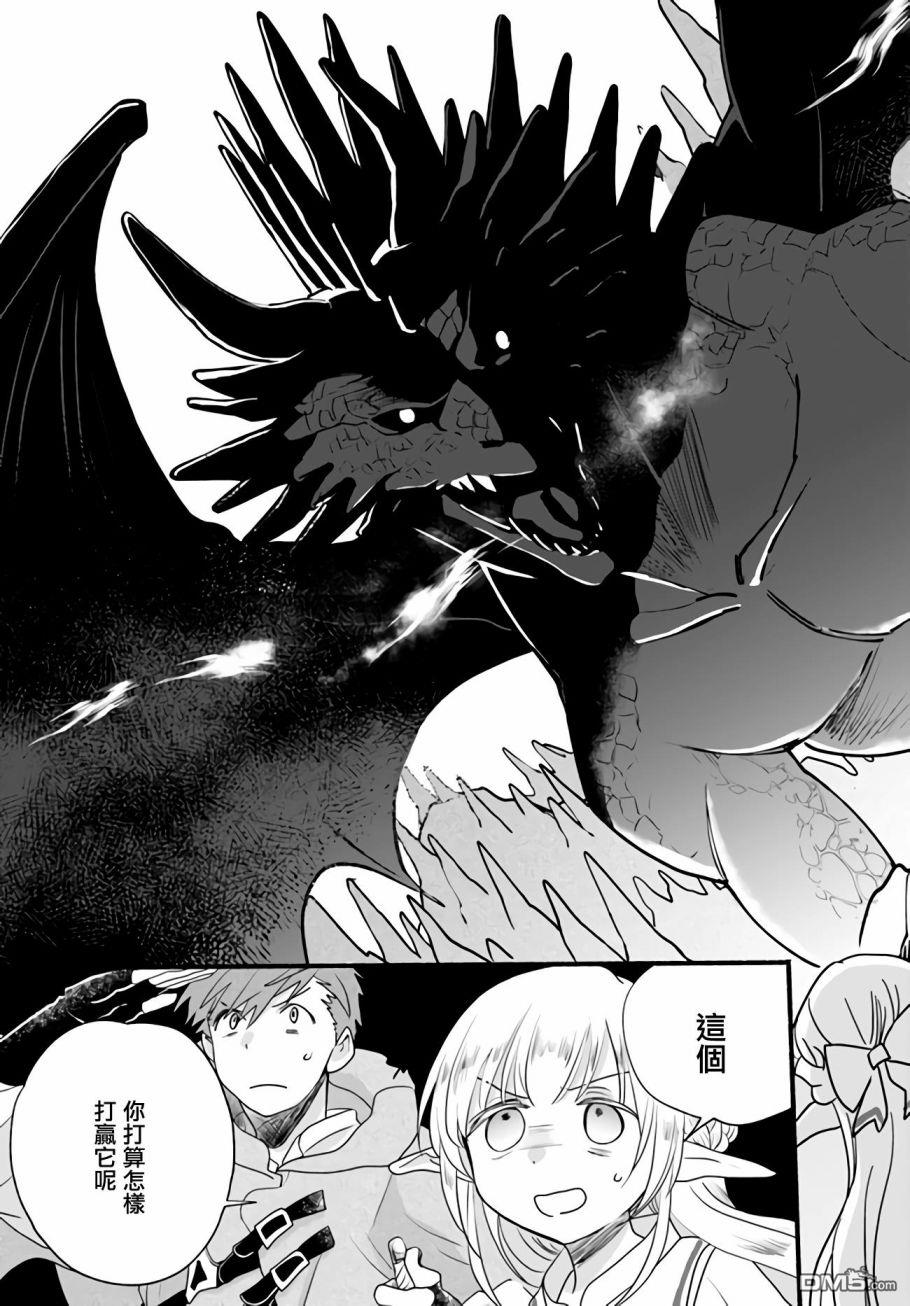 朦胧的异世界转生日常~升级到顶与道具继承之后！我是最强幼女第7话