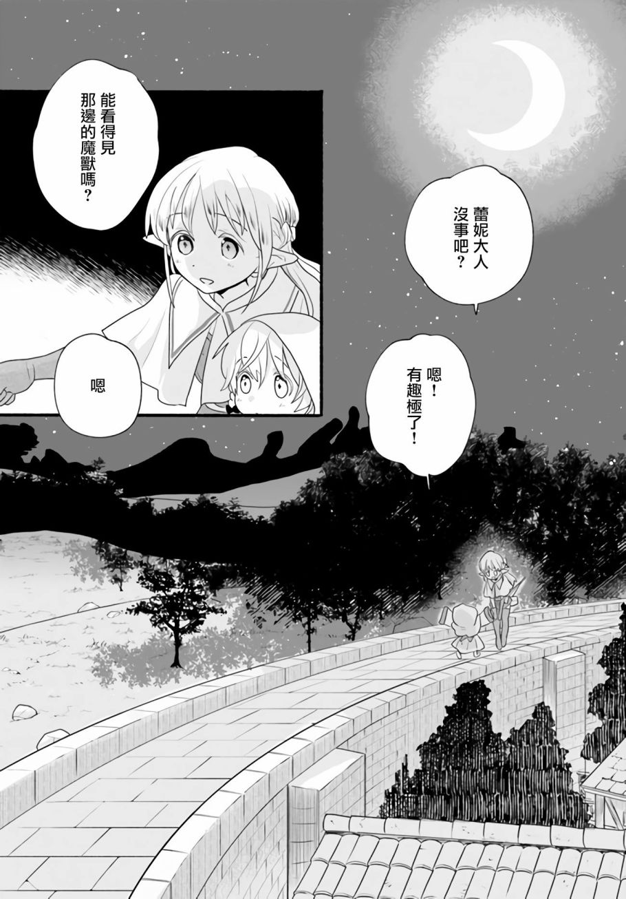 朦胧的异世界转生日常~升级到顶与道具继承之后！我是最强幼女第06话