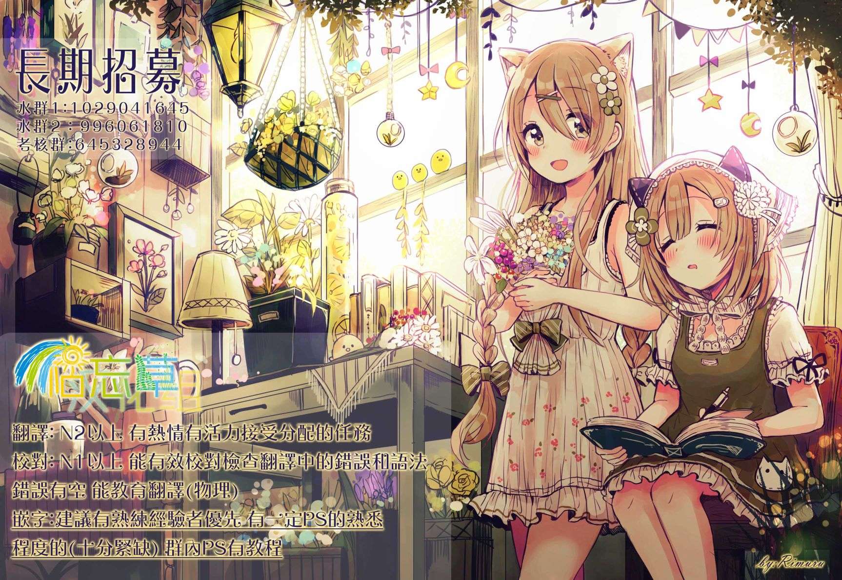 朦胧的异世界转生日常~升级到顶与道具继承之后！我是最强幼女第06话