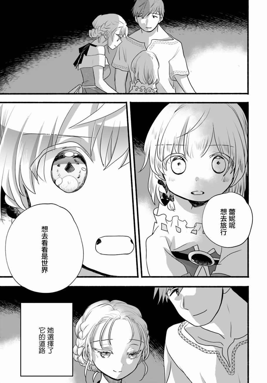 朦胧的异世界转生日常~升级到顶与道具继承之后！我是最强幼女第07话