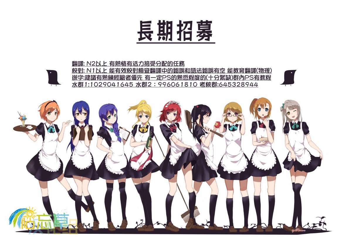 朦胧的异世界转生日常~升级到顶与道具继承之后！我是最强幼女第08话