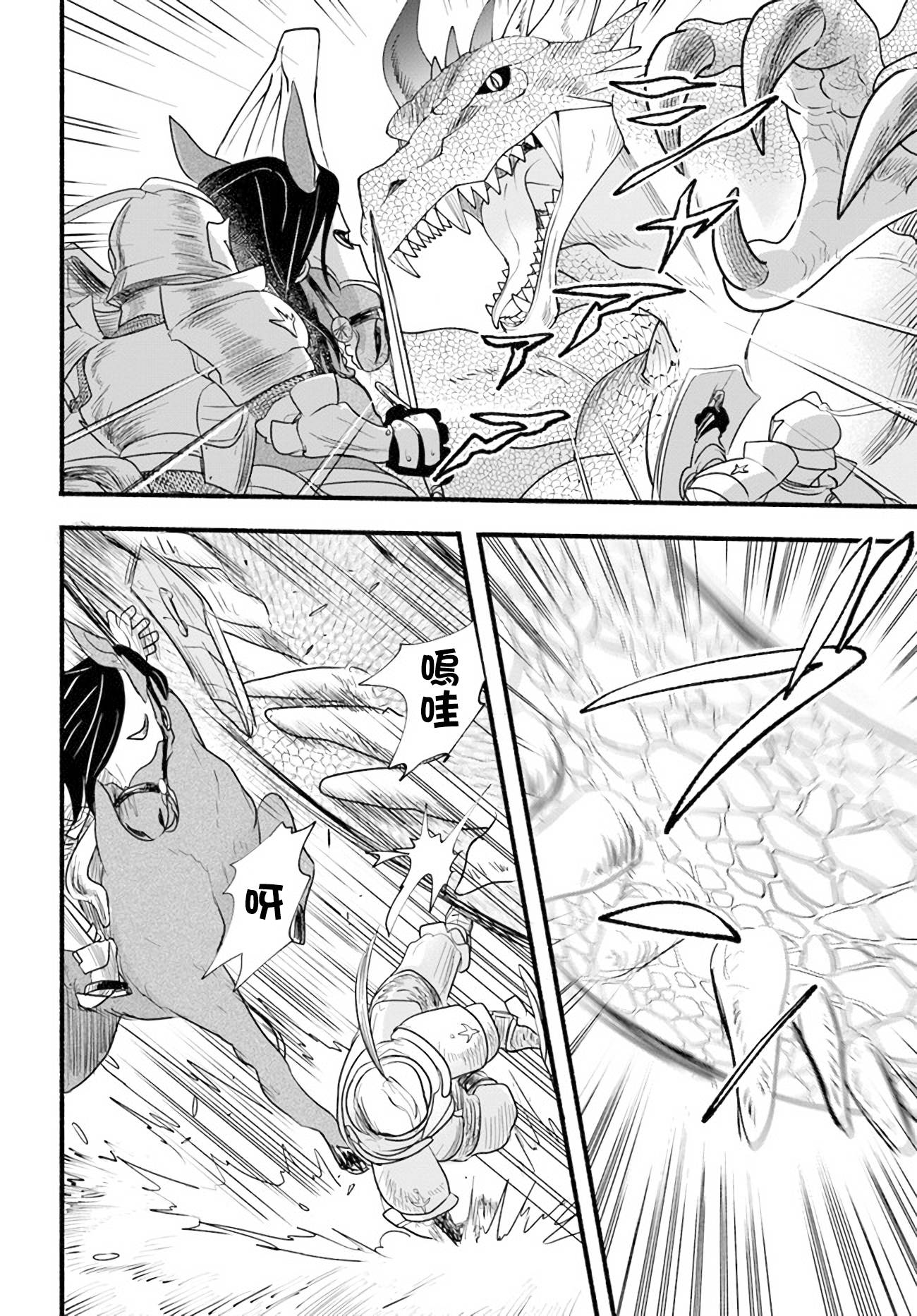 朦胧的异世界转生日常~升级到顶与道具继承之后！我是最强幼女第10话