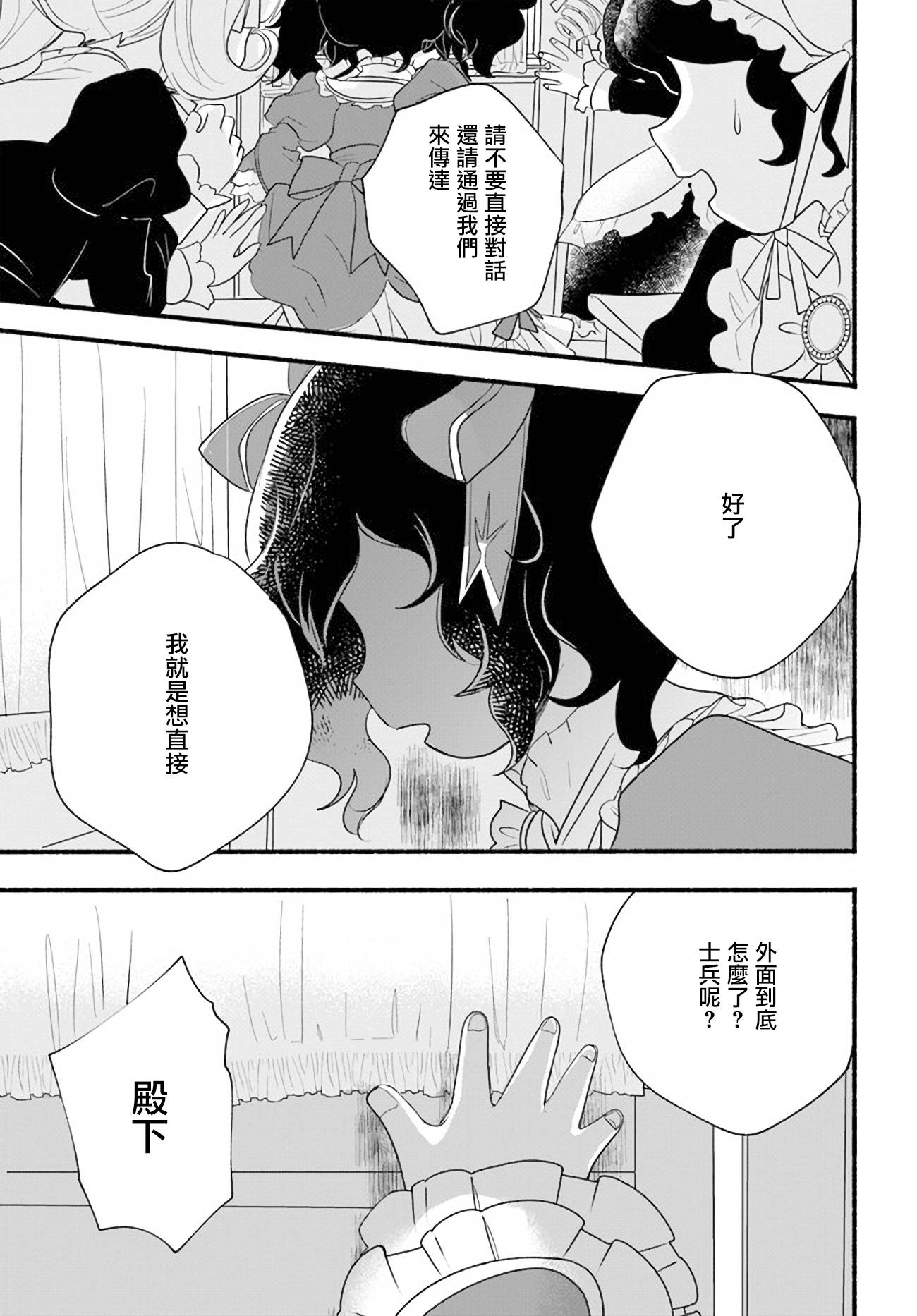 朦胧的异世界转生日常~升级到顶与道具继承之后！我是最强幼女第10话