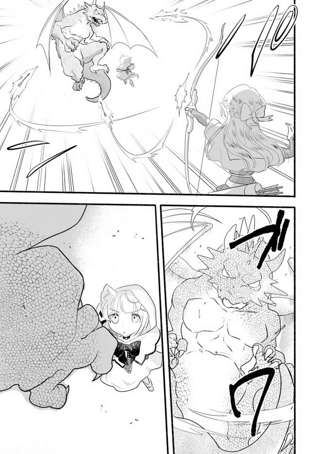 朦胧的异世界转生日常~升级到顶与道具继承之后！我是最强幼女第11话