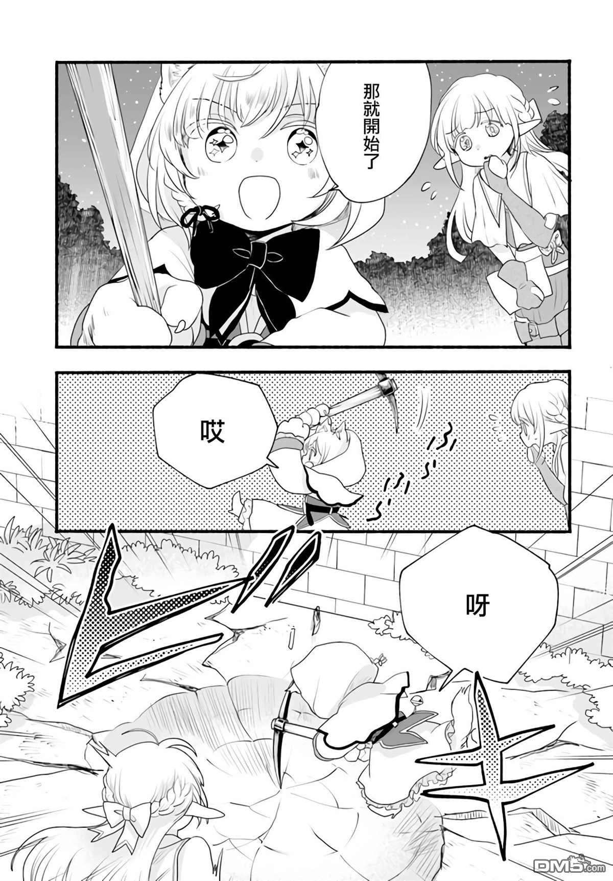 朦胧的异世界转生日常~升级到顶与道具继承之后！我是最强幼女第8话