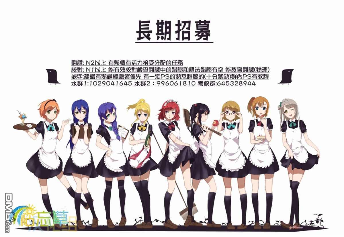 朦胧的异世界转生日常~升级到顶与道具继承之后！我是最强幼女第8话