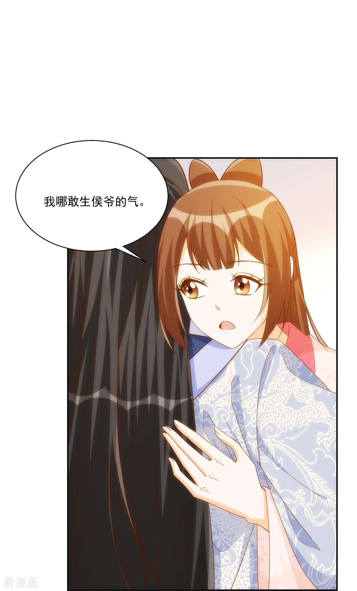 庶女攻略78话