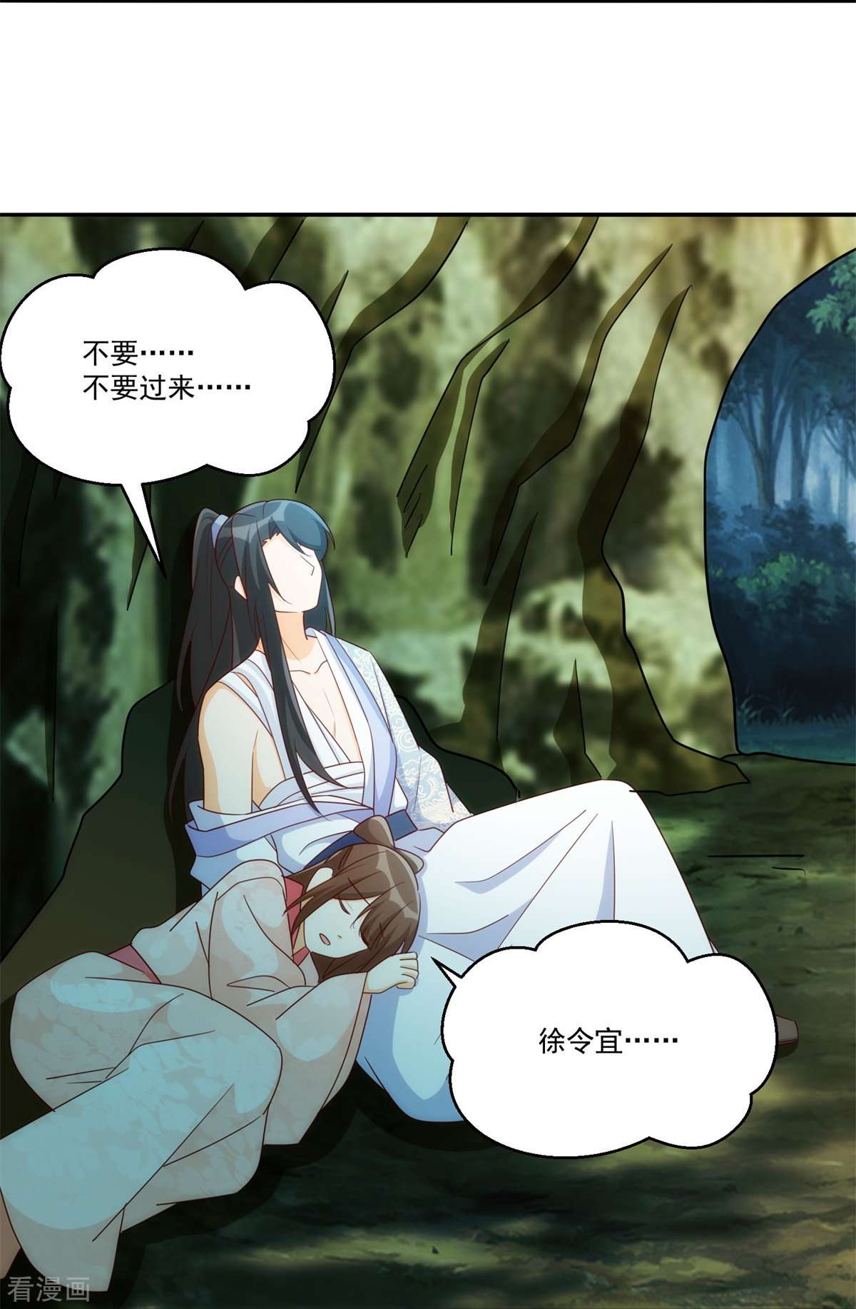 庶女攻略83话