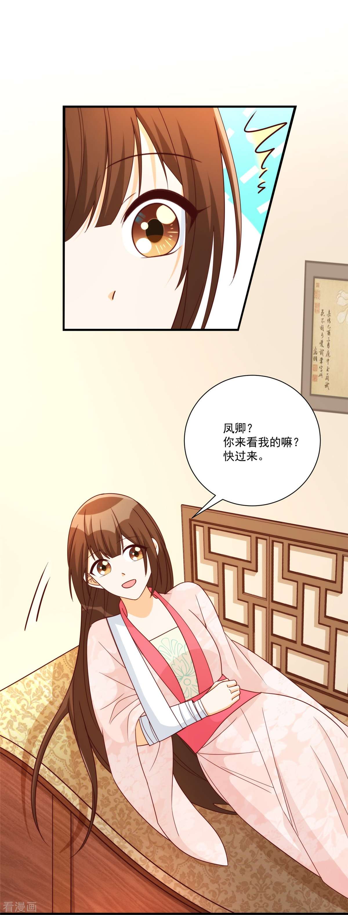 庶女攻略89话