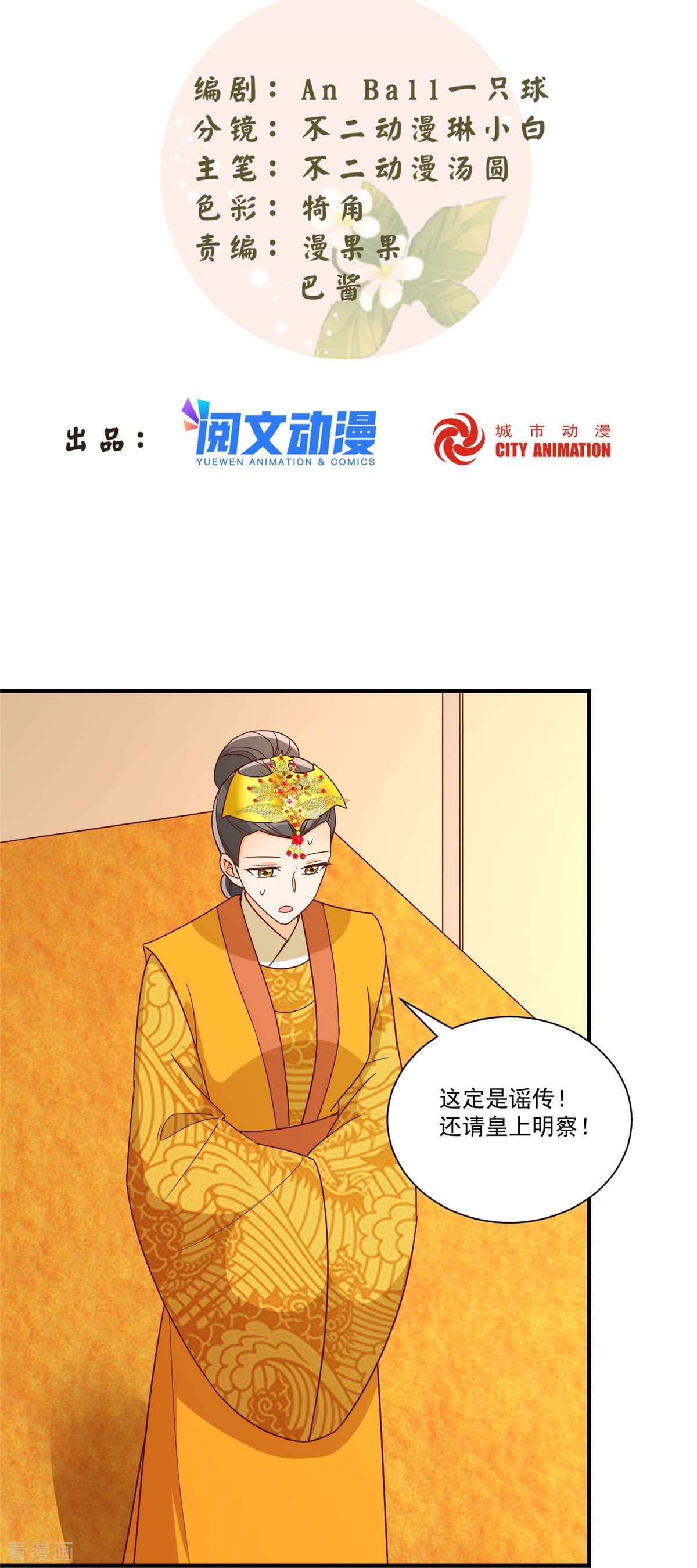 庶女攻略90话
