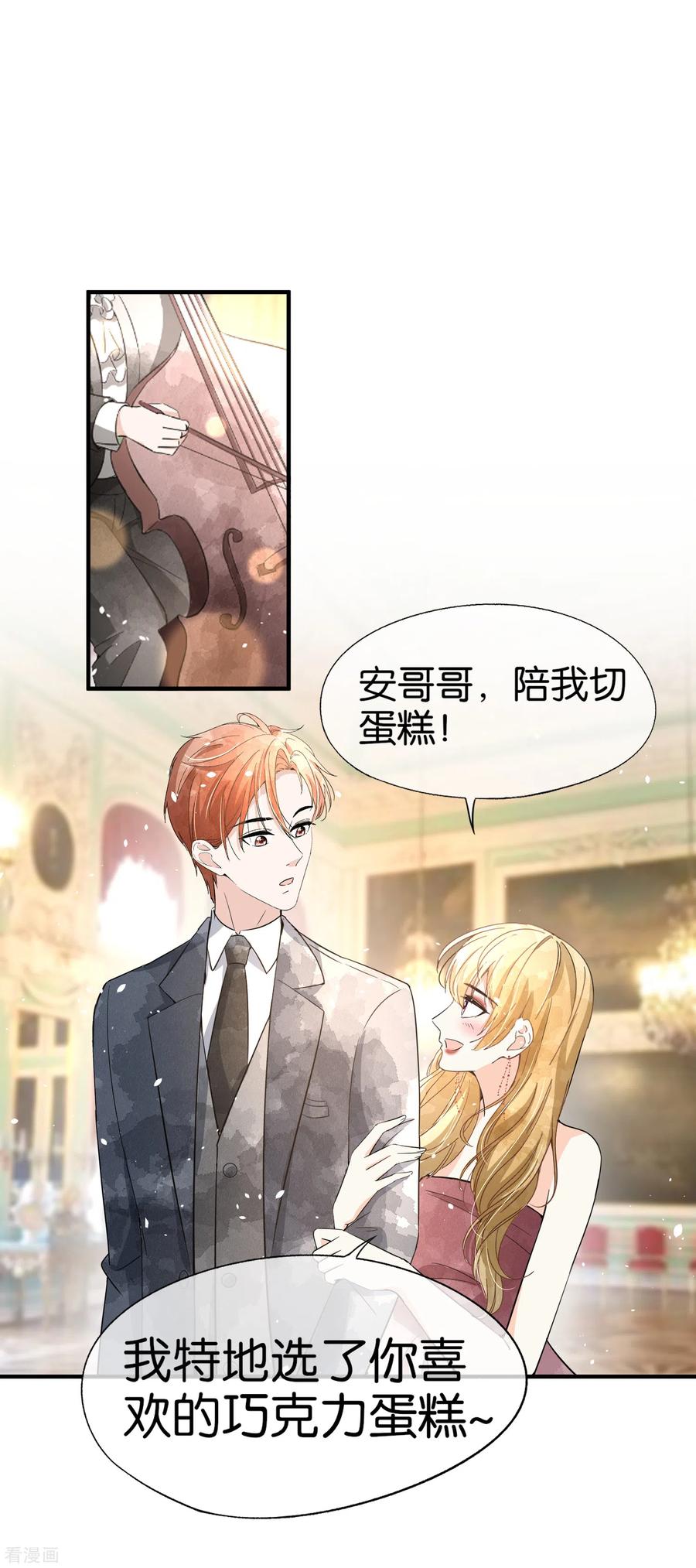 契约冷妻不好惹130话 这次，你踩我底线了！