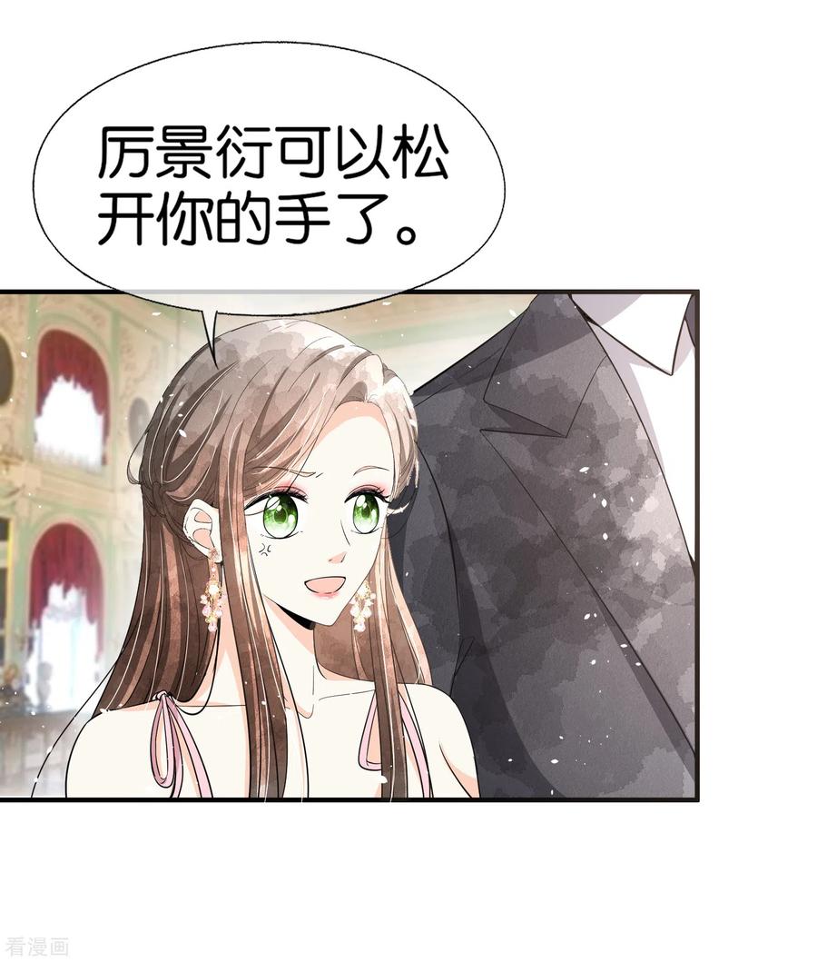 契约冷妻不好惹130话 这次，你踩我底线了！