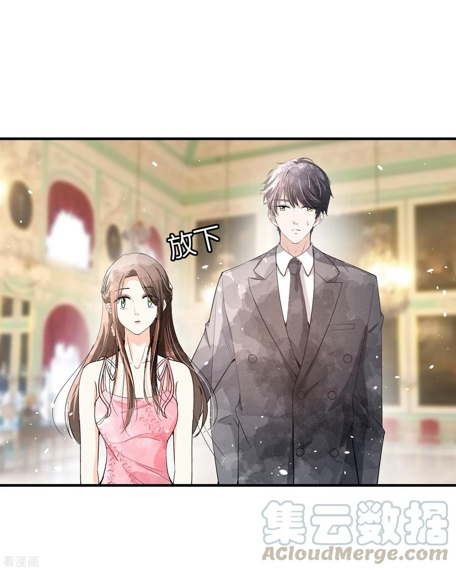 契约冷妻不好惹130话 这次，你踩我底线了！