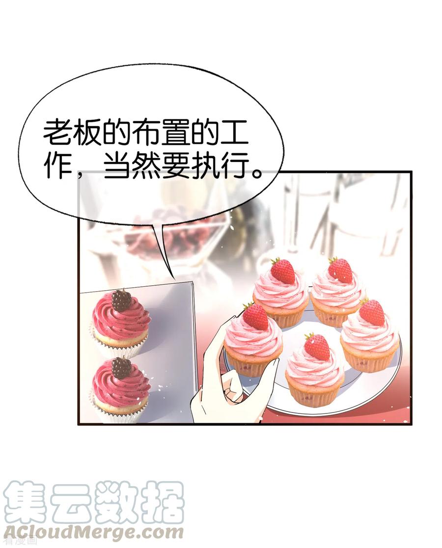 契约冷妻不好惹130话 这次，你踩我底线了！