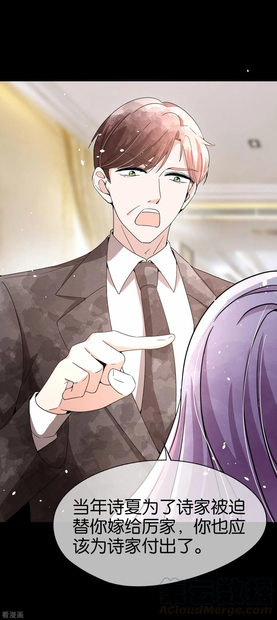 契约冷妻不好惹134话 诗夏和诗施的合作