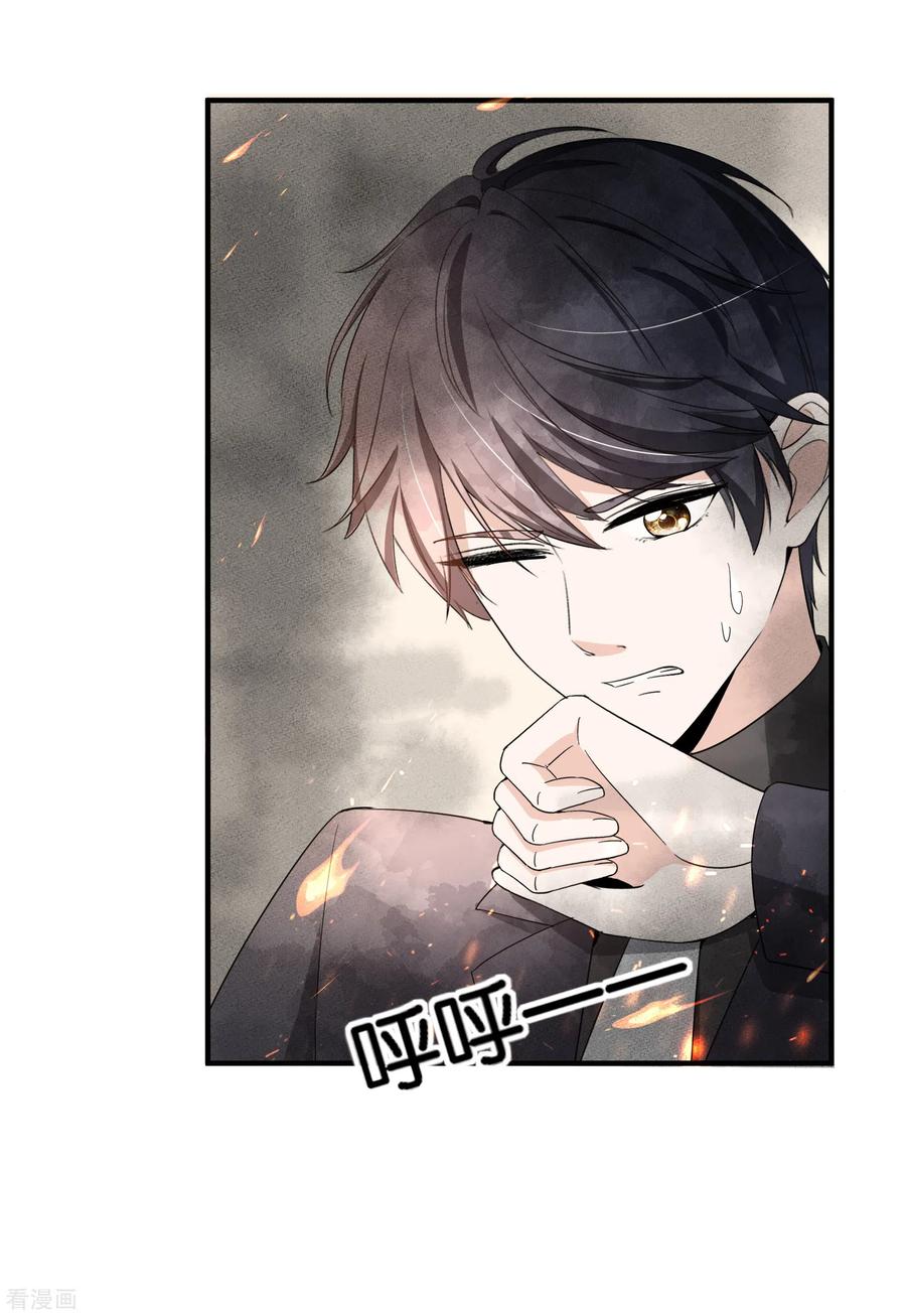 契约冷妻不好惹136话 英雄救美和趁虚而入