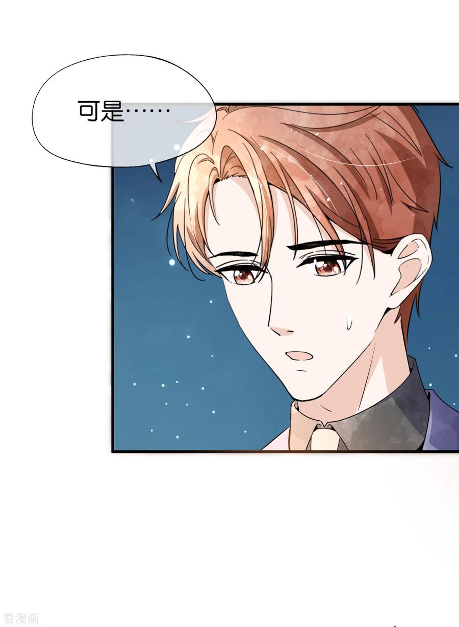 契约冷妻不好惹136话 英雄救美和趁虚而入