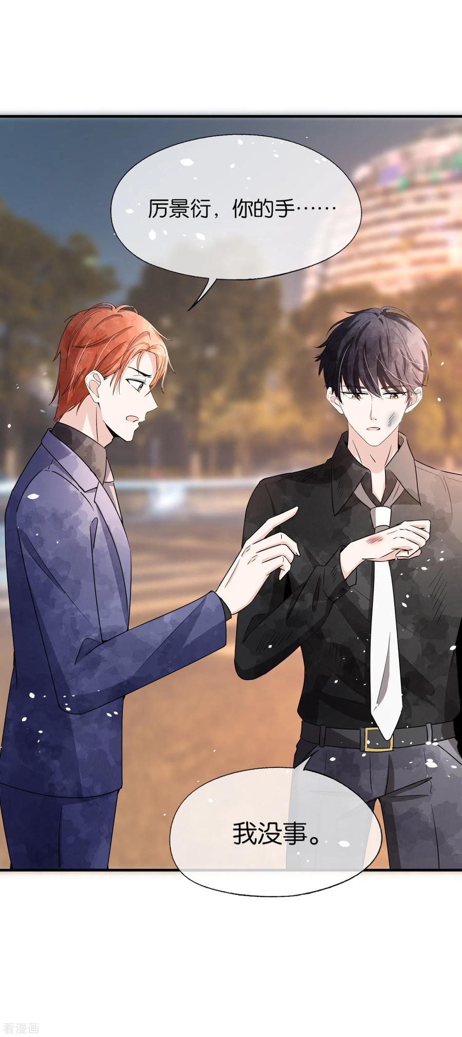 契约冷妻不好惹136话 英雄救美和趁虚而入