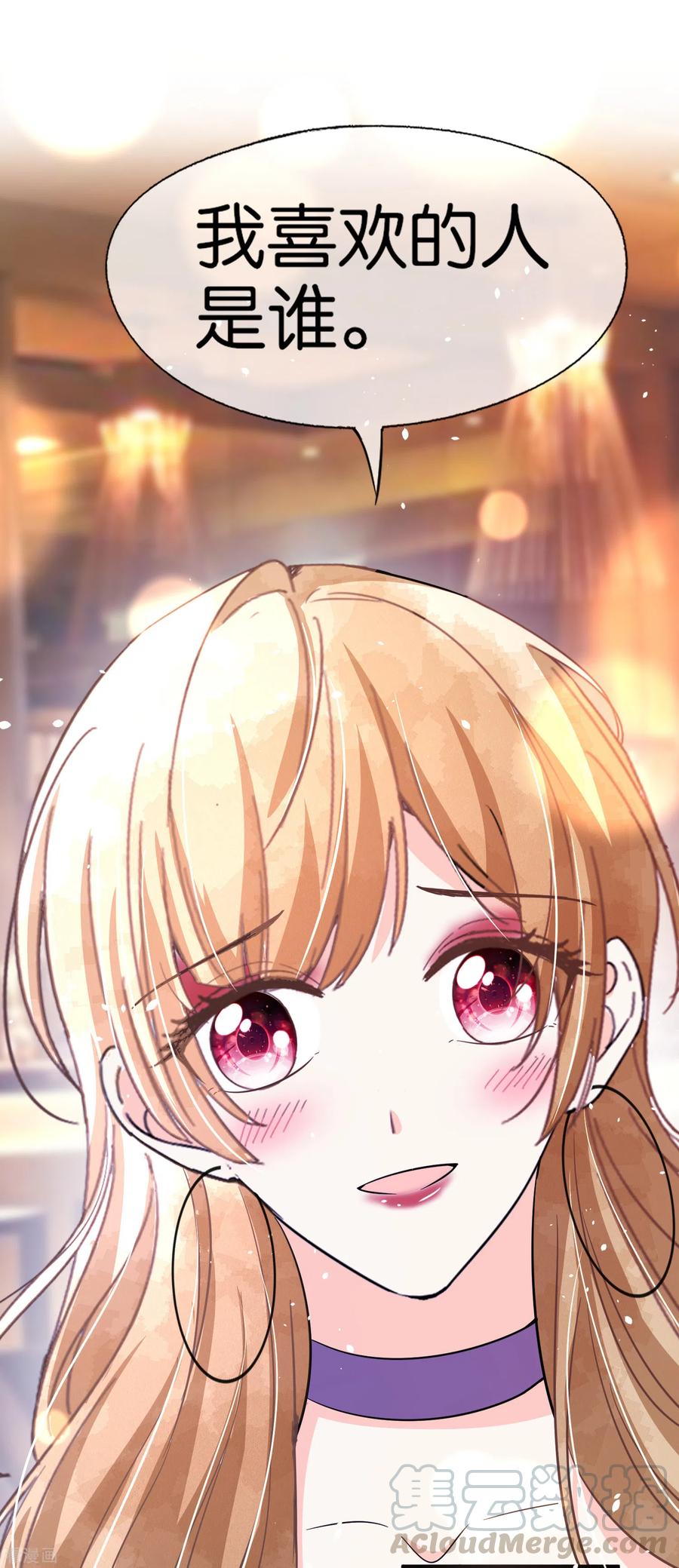 契约冷妻不好惹137话 喜欢和执念从来都不一样