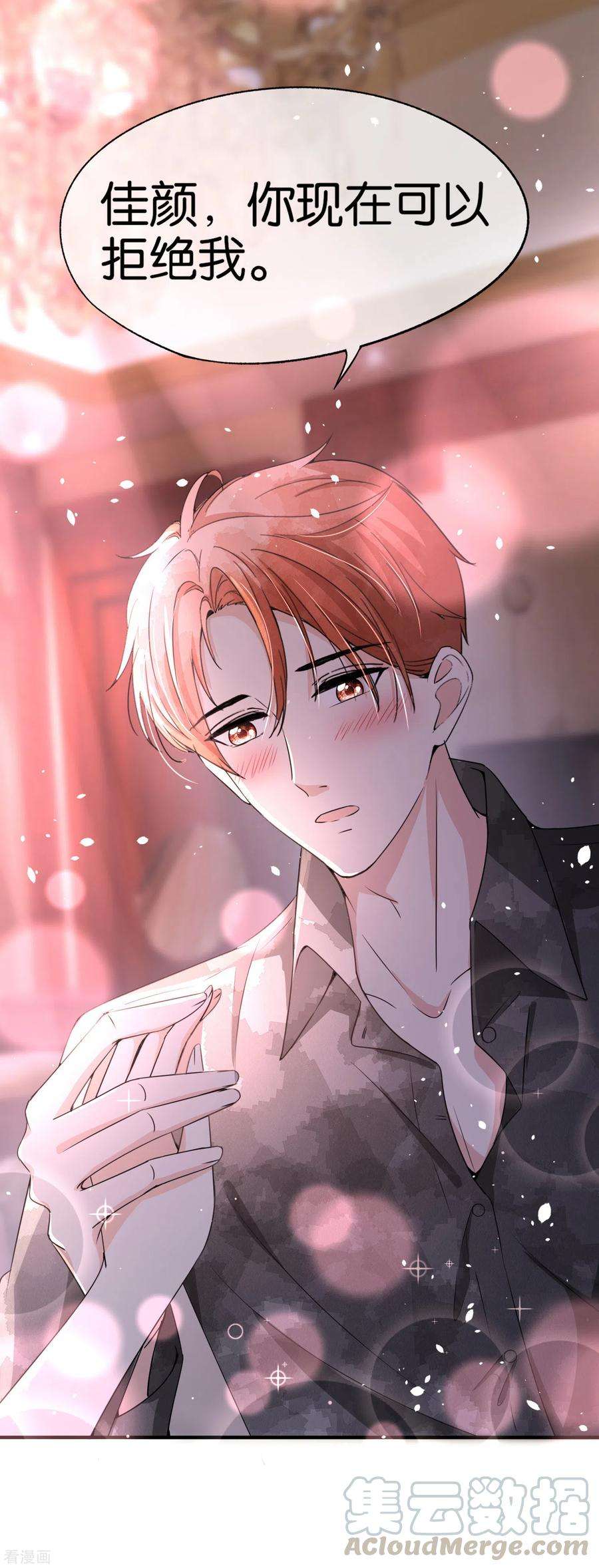 契约冷妻不好惹137话 喜欢和执念从来都不一样