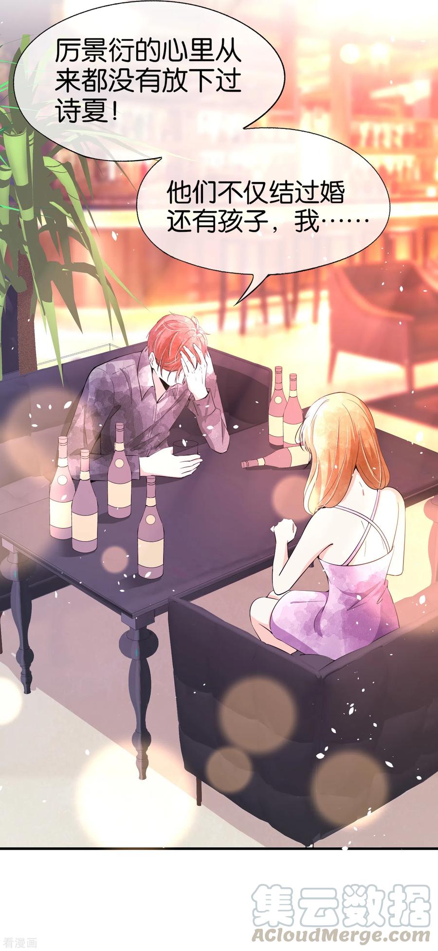 契约冷妻不好惹137话 喜欢和执念从来都不一样