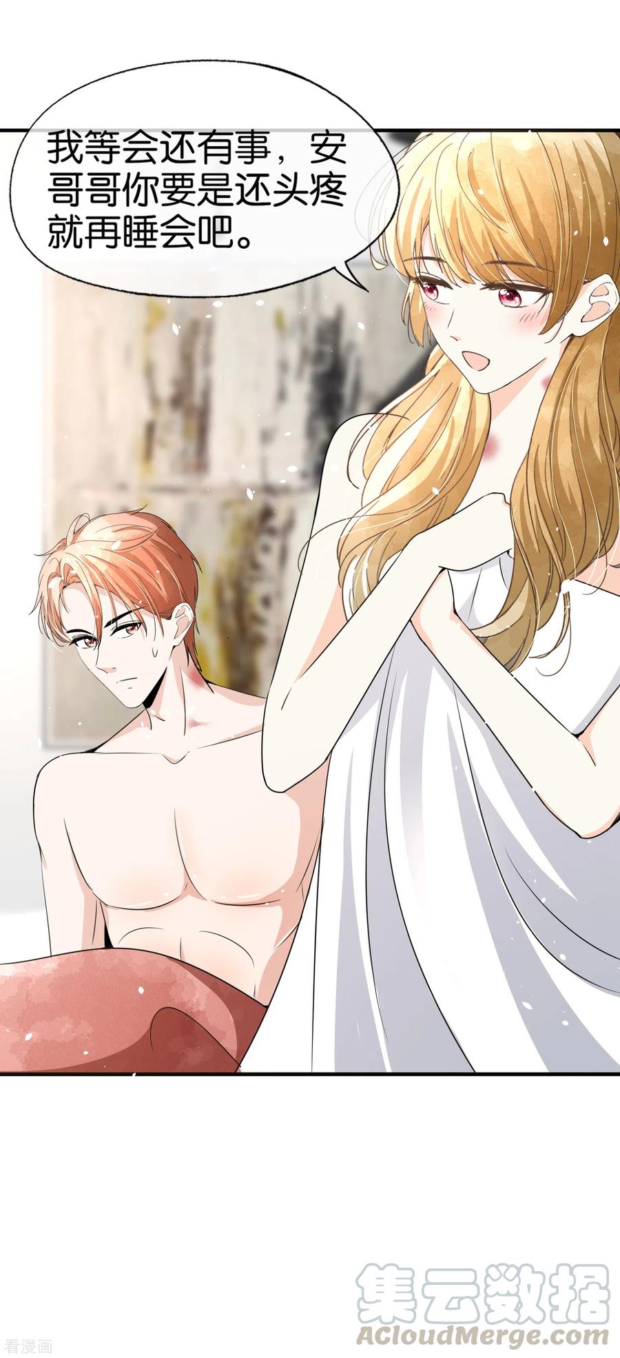 契约冷妻不好惹137话 喜欢和执念从来都不一样