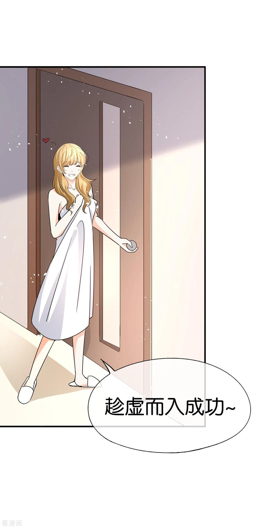 契约冷妻不好惹137话 喜欢和执念从来都不一样