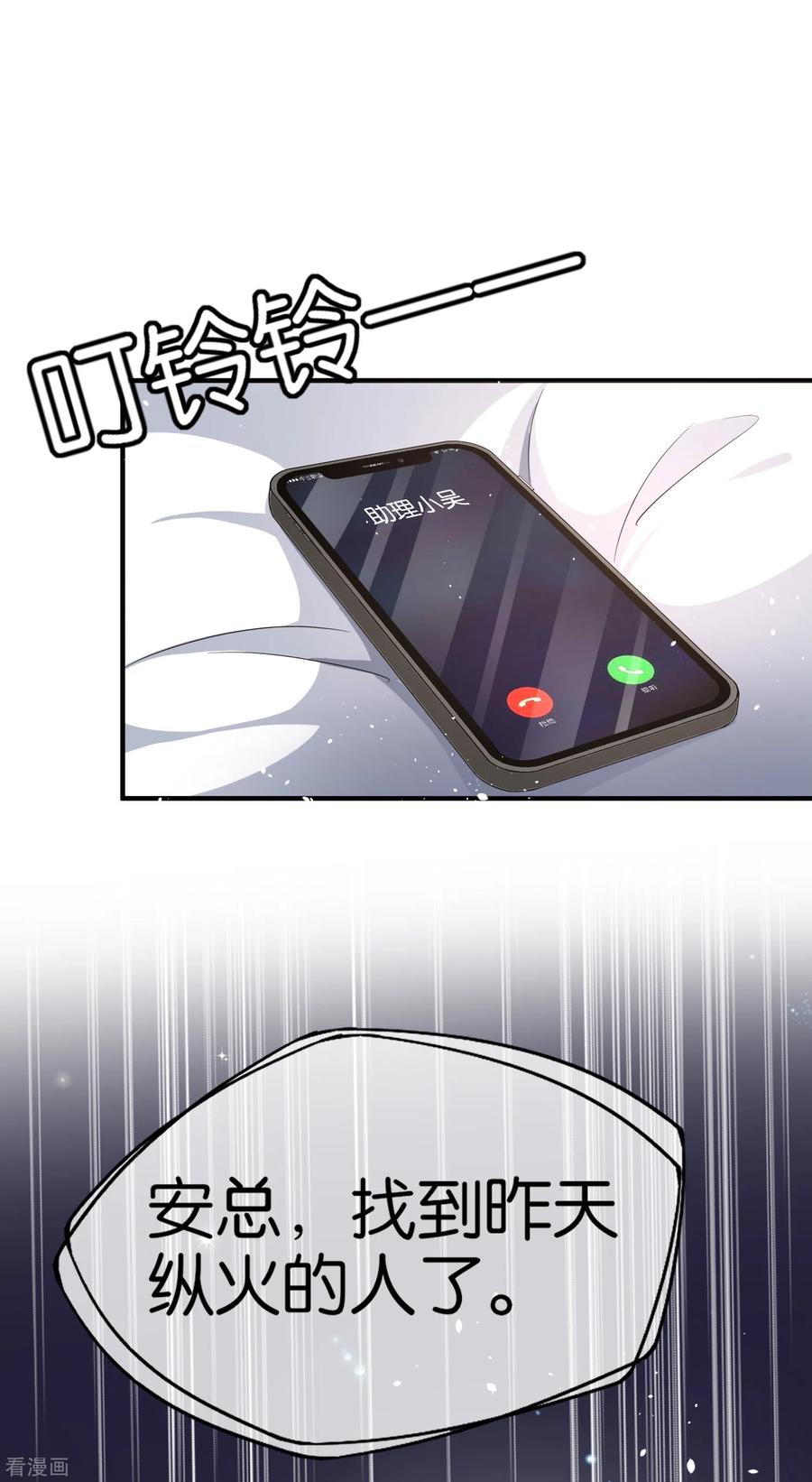 契约冷妻不好惹137话 喜欢和执念从来都不一样