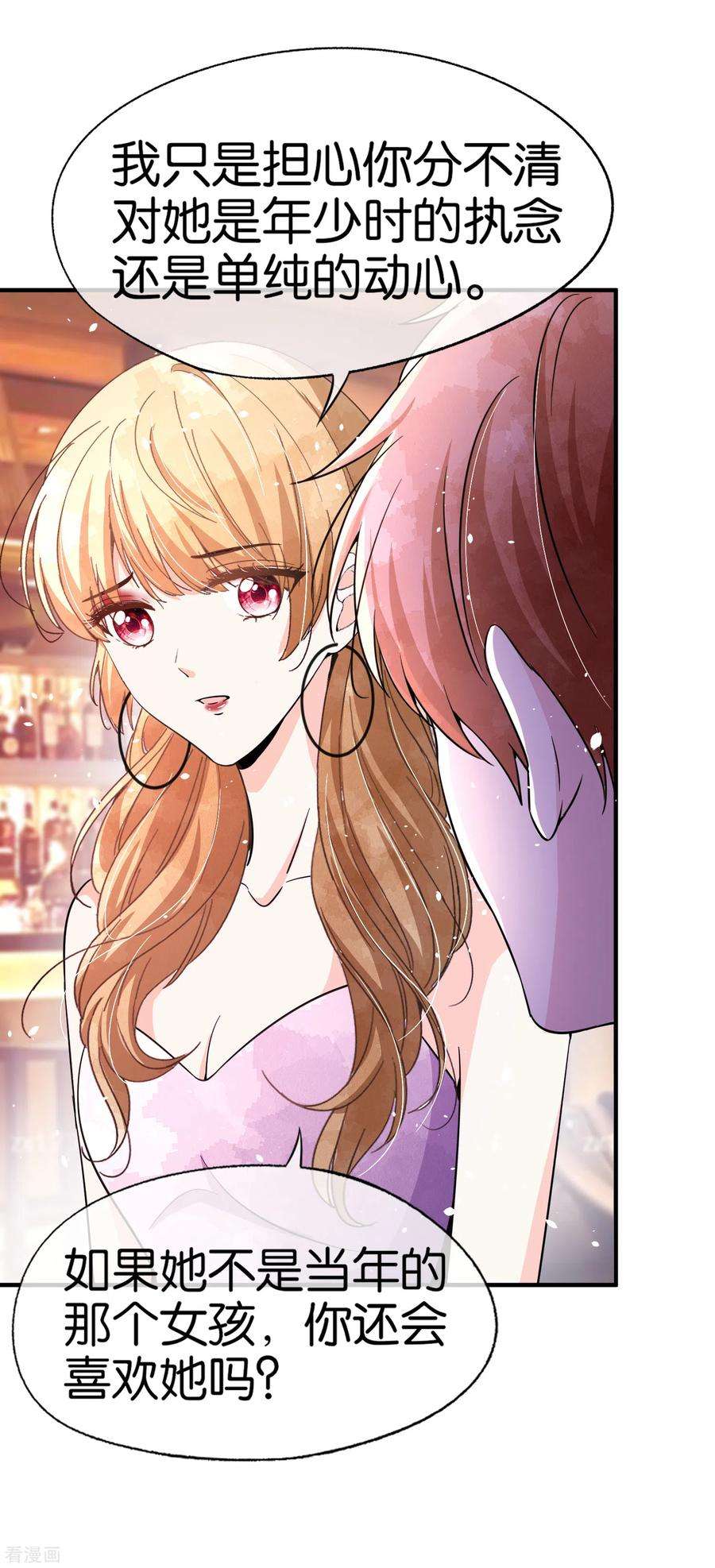 契约冷妻不好惹137话 喜欢和执念从来都不一样