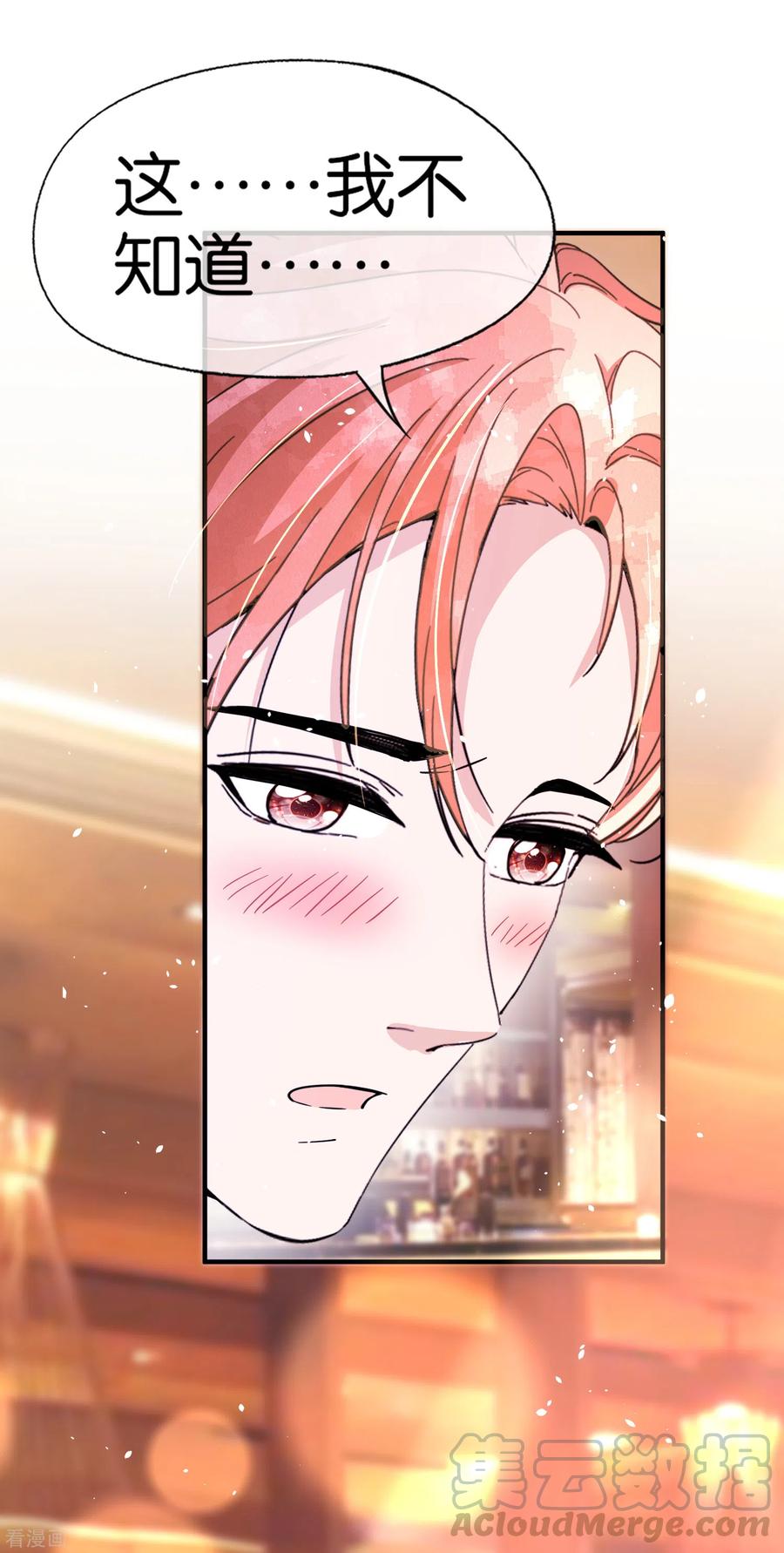 契约冷妻不好惹137话 喜欢和执念从来都不一样