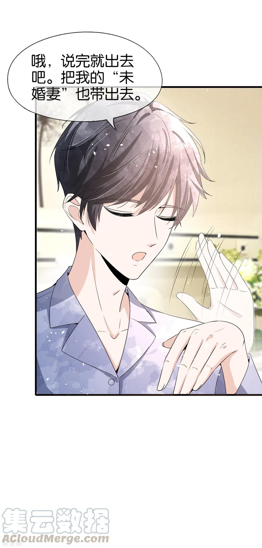 契约冷妻不好惹139话 谢谢你救了我