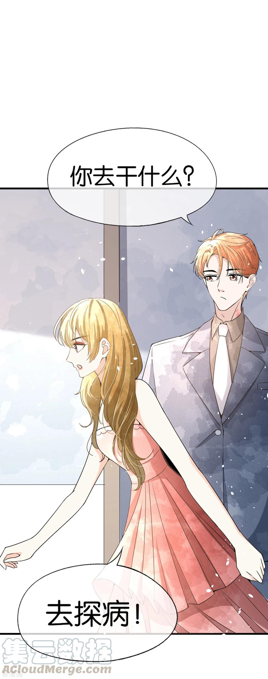 契约冷妻不好惹139话 谢谢你救了我